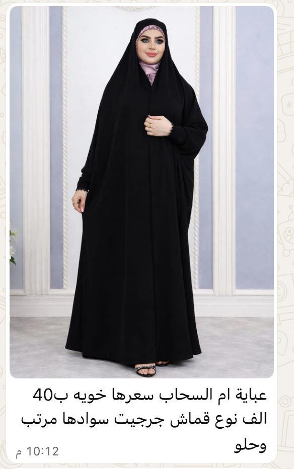 ومتوفر بيهم جميع القياسات حسب الطول والوزن يجي القياس المناسب
ويوجد لدينا توصيل إلى جميع محافظات العراق سعر التوصيل 
 5 آلاف دينار 
والى محافظة النجف سعر التوصيل 3 الاف دينار

+964 787 639 1030


**إذا كنت صاحب هذا الإعلان وتريد حذفه لأي سبب، رجاءا أرسل رسالة إلى الدعم الفني**