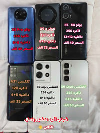 جوالات • شاشات محترقة • كربلاء