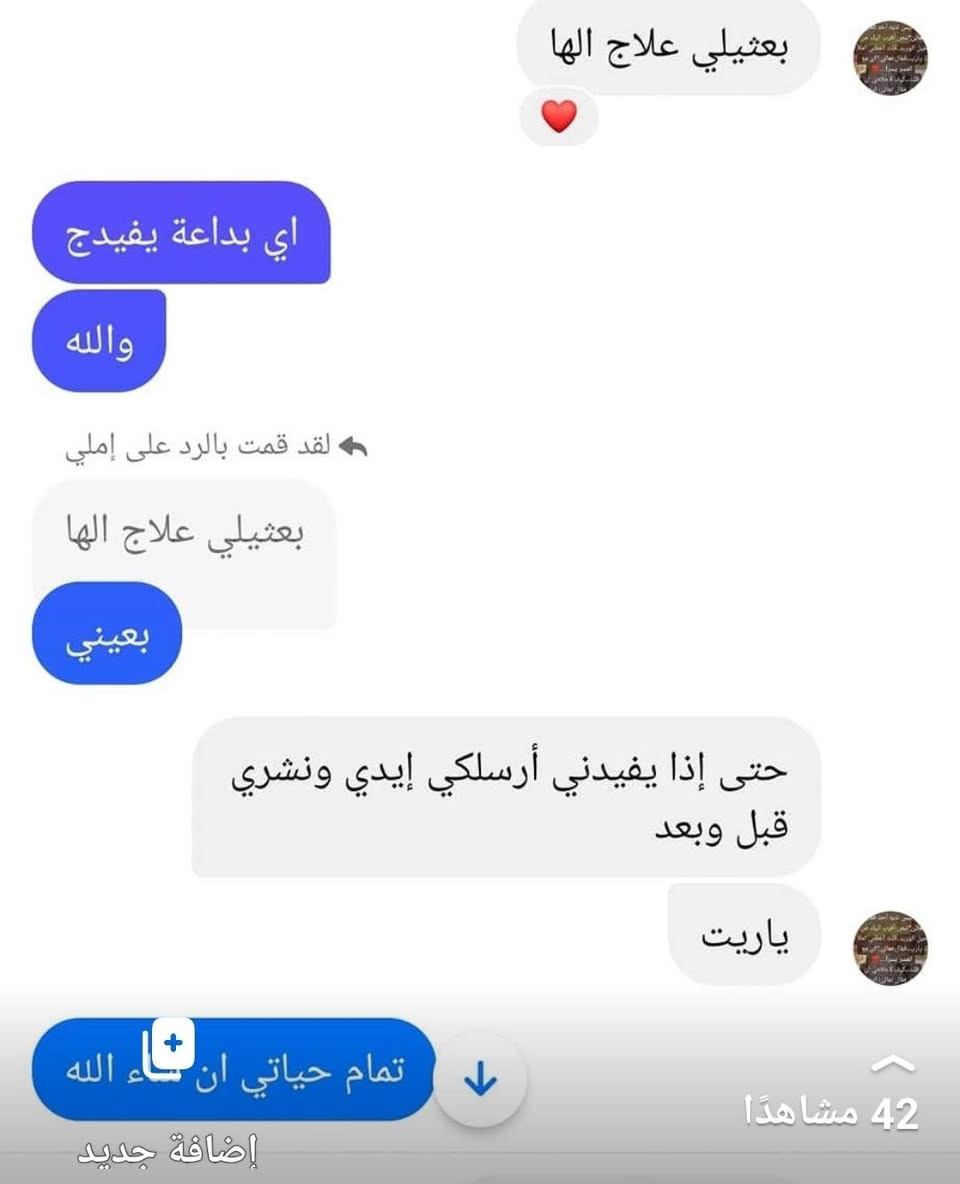 #علاج #الأكزيما #والتشقق #والخشونة #بالأيد #والقدم #والجسم #متوفر #وبفضل #الله #نتائجة #تسعد #القلب 
#بكج #متكون #من #صابونة  #ومرهم #علااجي #لكل #الي #ذكرتة ✅❤️‍🔥👇


**إذا كنت صاحب هذا الإعلان وتريد حذفه لأي سبب، رجاءا أرسل رسالة إلى الدعم الفني**