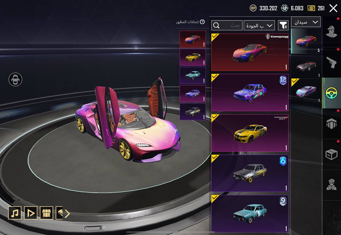 للبيع حساب بوبجي 
بدلت الغراب ماكس بدلت غودزيلا
سيارات سقاط جوي 2 اسلحه مطوره 41
ربط نضيف مكاني بغداد 
 ***********
