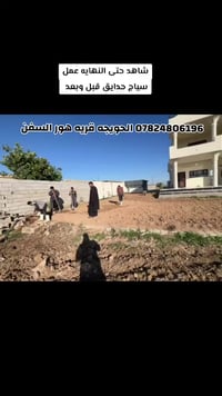 ترتيب • الحويجة • هور السفن