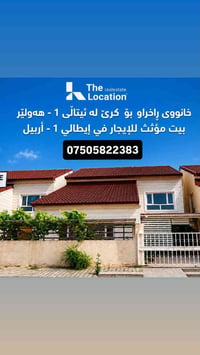 ايتالى ١ • ٢٠٠م • موثث كامل