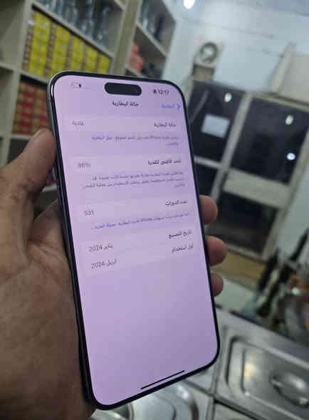 15 برو ماكس 256 بطاريه 86 مكفول سعر 960 مكان شعب *********** متوفر واتساب فقط
