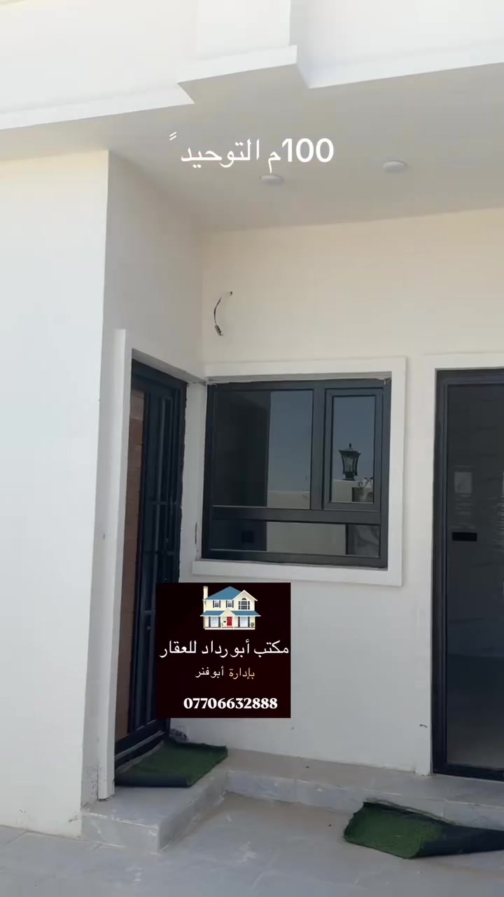 تونات عدد (3) للبيع الديوم منطقه التوحيد مقابل حديقة (3) غرف نوم بناء درجه اولى مساحه كل دار(122)م للاسفسار الاتصال على *********** ابو فنر للعقار
