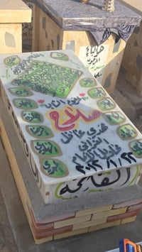 ناحية الإمام • تبديل قبور • مرمر ايطالي