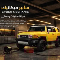 CYBER MECHANIC سايبر ميكانيك  تقدم لك افضل خدمة صيانة @سيارات الحديثة ...