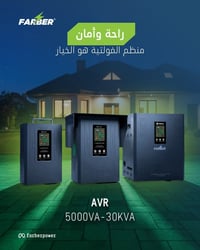 بارفار ١٠KV • ٢ سبالت ٢طن • سبالت ٣طن