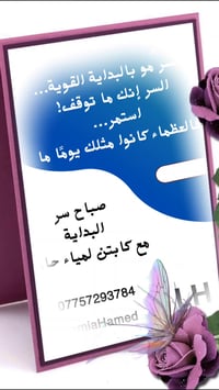 “اختياره ما كان سهل… لكنه كان الصح” كان واقف بين خيارين… طريق سهل، رات...