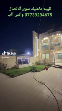 #قطع أراضي للبيع 🛣 🌹🌹🌹... #بغداد_الكرخ_قرب_السيدية_والاعلام ... 🏡أيجار...