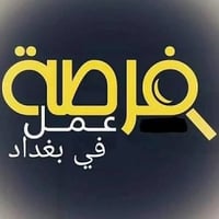 أبحث عن شخص يجيد  او لديه معرفة بصيانة  الأجهزة الطبية الخاصة بفحص الب...