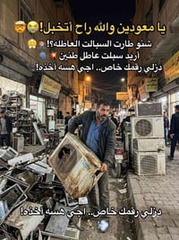 سبلت عاطل • سبلت طنين • وحدة تكييف عاطلة • مكيف عاطل • سبلت للاصلاح • ...