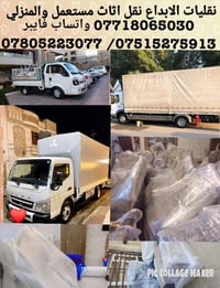 نقل أثاث • فك وتركيب • اربيل والمحافظات