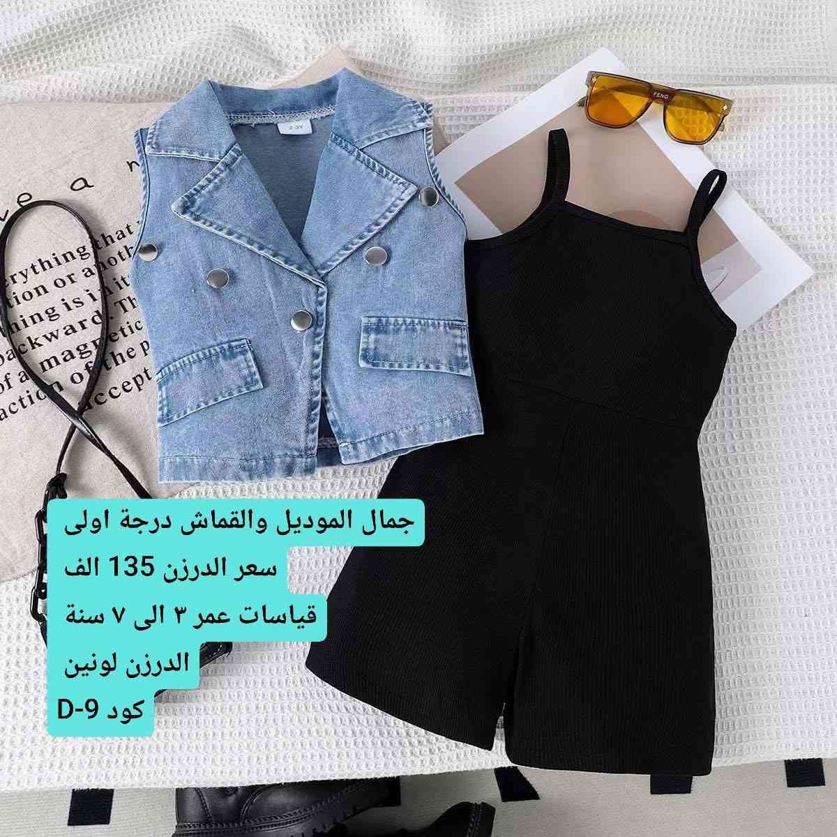 جملة وشرط الفحص بوجود المندوب للحجز خاص
https://t.me/wwwtttymmm


**إذا كنت صاحب هذا الإعلان وتريد حذفه لأي سبب، رجاءا أرسل رسالة إلى الدعم الفني**