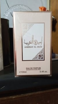 اميره العرب • بخبل • ثبات مضمون