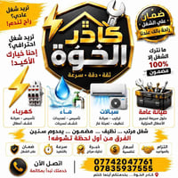 تأسيس كهرباء • تمديد ماء • تركيب سبليت