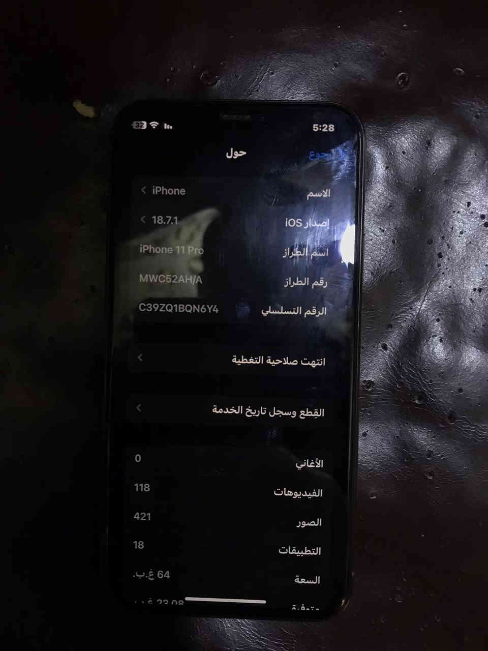 ايفون 11برو بس
ذاكره 64
بطاريه 73
جهاز كله بلاد 
سعره 
250
مكاني رمادي 
***********
