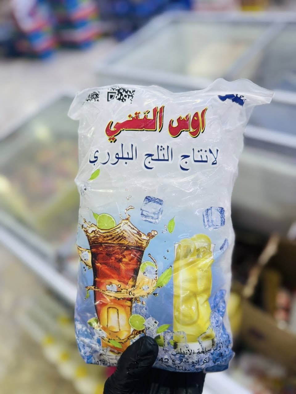 كل انواع الأيس كريم 🍦🍨🍧🍡توفرت والحمدلله رب العالمين
صويرة ، الحي العسكري، محلات ابو اكرم التجارية❤️😍


**إذا كنت صاحب هذا الإعلان وتريد حذفه لأي سبب، رجاءا أرسل رسالة إلى الدعم الفني**