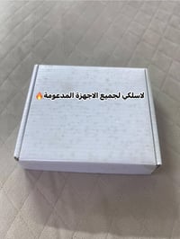 الفلوجة • توصيل • اكسسوارات إلكترونية