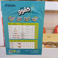 خطوط كفو • عروض • قرب المدينه المائيه