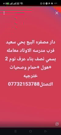 حي سعيد • غرفتين • معاملة كاملة