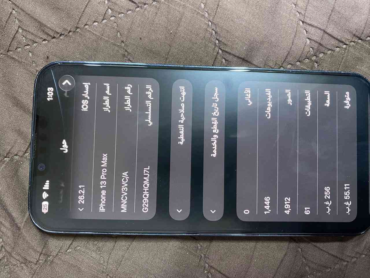 السلام عليكم ١٣برو ماكس لون زيتوني 
ذاكره ٢٥٦
مبدل شاشه وبطاريه والضهر مكسور 
متسعجل على بيعته ب ٤٧٥ وبي مجال 
***********
