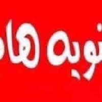 المحامي زياد طارق للتوكل في كافه الدعاوي الشرعيه والجزائيه وأيضا اكمال...