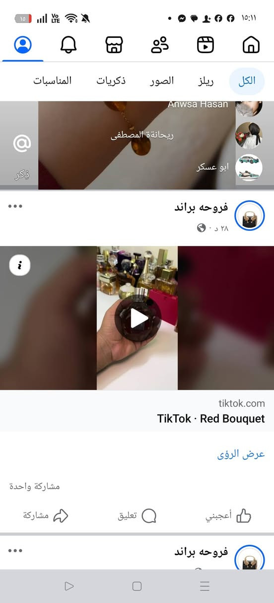 تحفه عطريه  على خط امواج بيربوس 50


**إذا كنت صاحب هذا الإعلان وتريد حذفه لأي سبب، رجاءا أرسل رسالة إلى الدعم الفني**