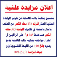 الهندية طويريج • عقار تجاري • ٤٣٠م