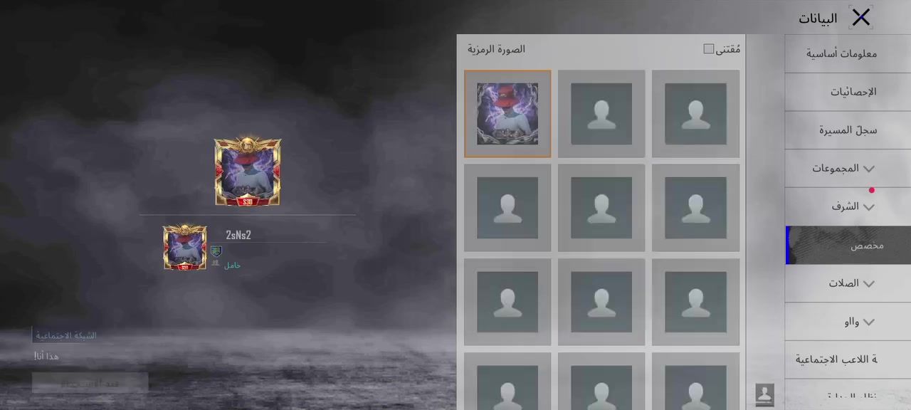 السلام عليكم حساب ببجي للبيع قيم بليرضى الله حساب حلو ومرتب للبيع او مراوس ايش عندك نزل واعطيني سعره مكان بابل المسيب حي الزهراء


**إذا كنت صاحب هذا الإعلان وتريد حذفه لأي سبب، رجاءا أرسل رسالة إلى الدعم الفني**