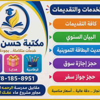 مكتبة حسن فالح • قرطاسية • طباعة واستنساخ