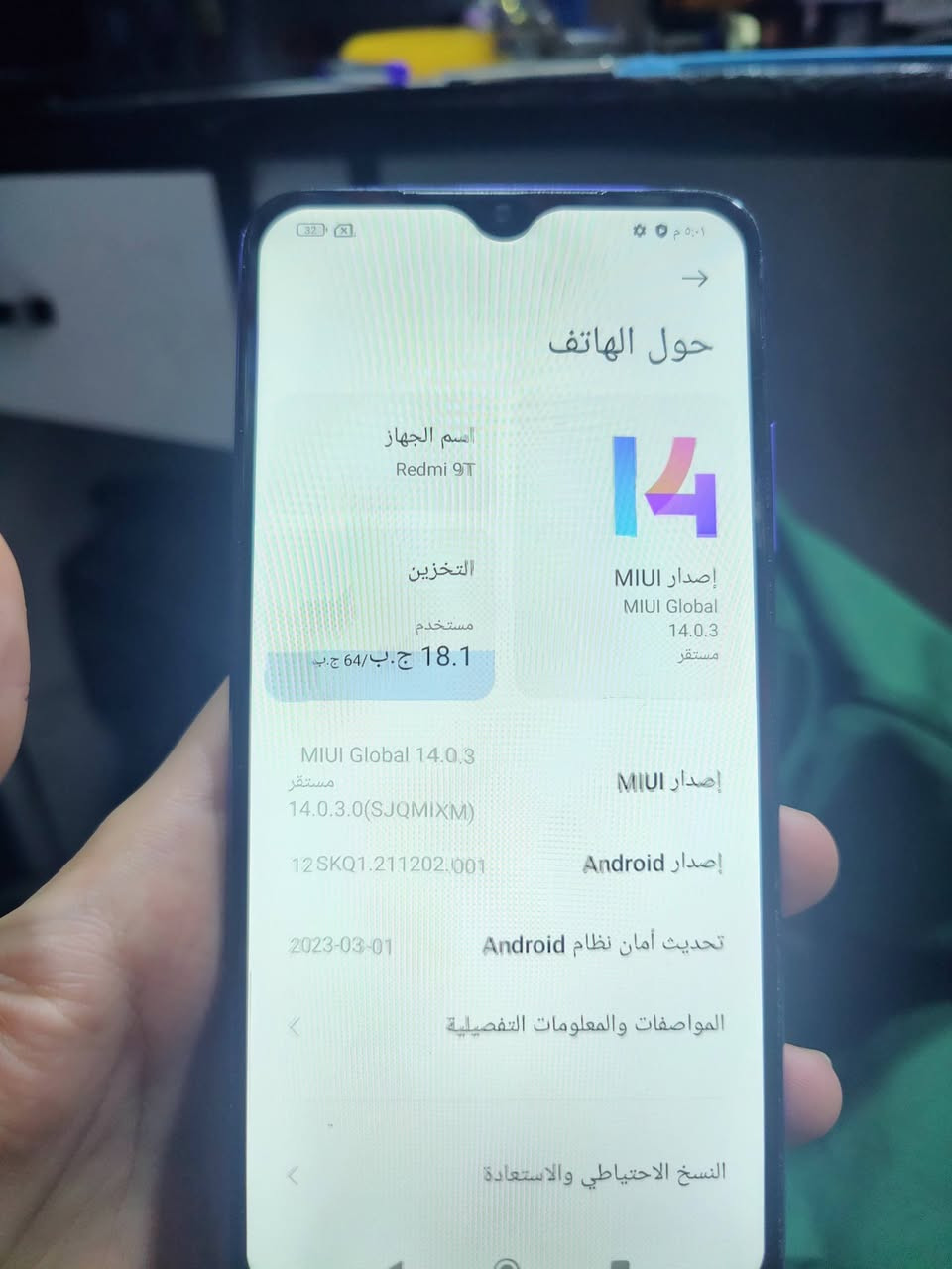 ريدمي 9t
🔹ذاكره 64
🔹بطاريه 6000 ملي قطاره مال شحن
🔹دبل سيمكرت + ذاكره خارجيه
🔹سعر 50الف قفل


**إذا كنت صاحب هذا الإعلان وتريد حذفه لأي سبب، رجاءا أرسل رسالة إلى الدعم الفني**