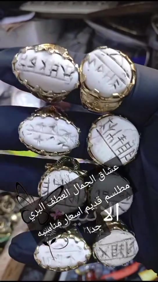 انواع الخواتم والمداليات اسعار مناسبه بصره القديمه سوق العقيل شارع أهل الجام قاهر الاسعار ابو حسين المحمداوي ***********
