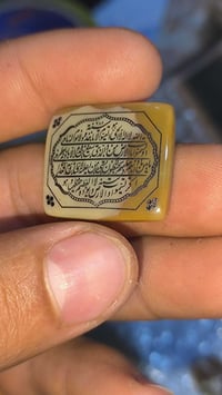 عقيق يماني • آية الكرسي • مخطوط