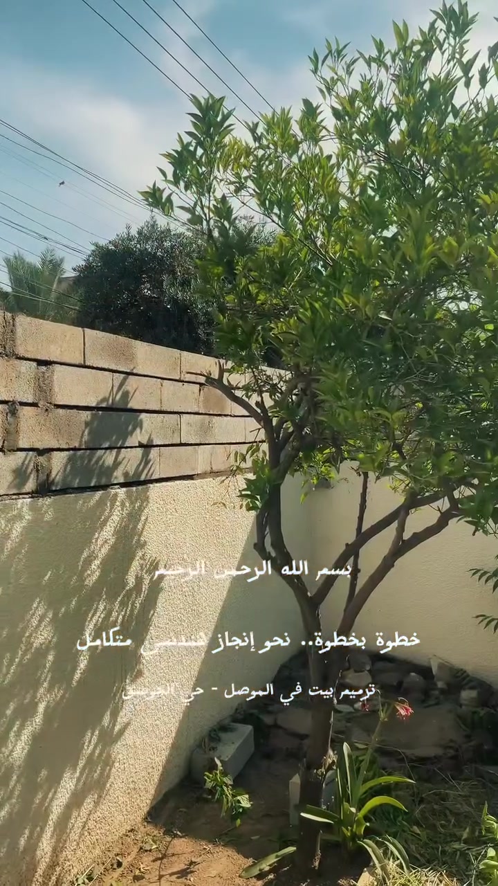 👷‍♂️ مهندس مدني
🏗️ تنفيذ وإشراف المشاريع الإنشائية 
☀️ تصميم وتنفيذ منظومات طاقة شمسية
📍 الموصل
 📞***********
 📞***********
