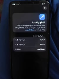 ايفون 11 برو ماكس • ٢٥٦ • مبدل بطارية وشاشة