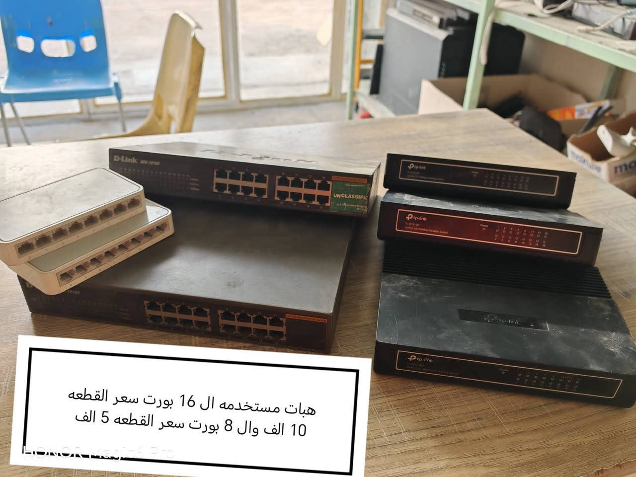 أغراض إنترنت مستخدمه وجديده للبيع عنوان بصره قضاء شط العرب الجزيره يوجد توصيل محافضات
باقي التفاصيل داخل الصور ***********
