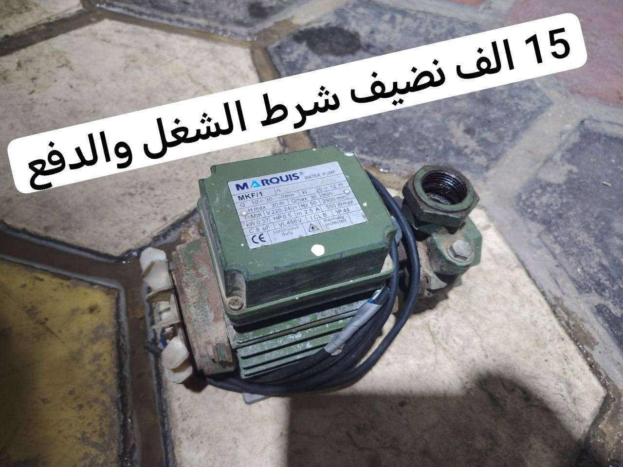 ماطورات ماء شرط الشغل كلمن وسعره مكاني كربلاء حي النقيب *********** غير مبري الذمه الي ميشتري ويشلع كلبي
