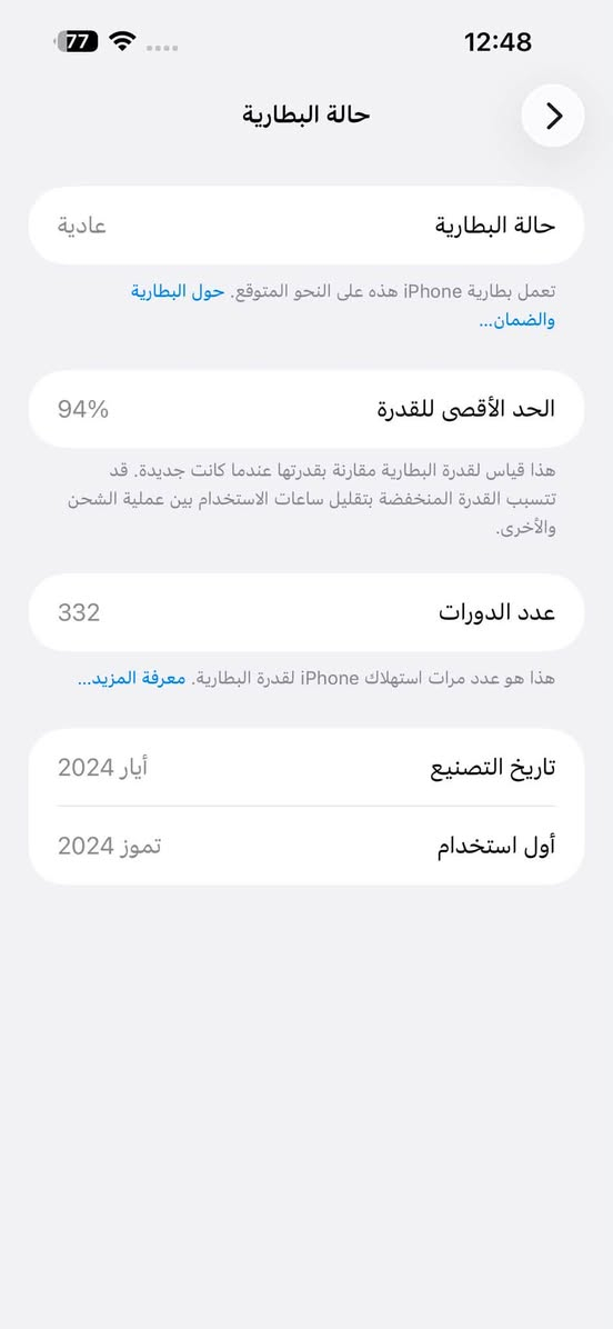 السلام عليكم ايفون 15 برو ماكس مكفول زلغ مابي نضيف وبطاريه 94 للبيع تواصل خاص او رقم تلفون. *********** مكان بغداد
