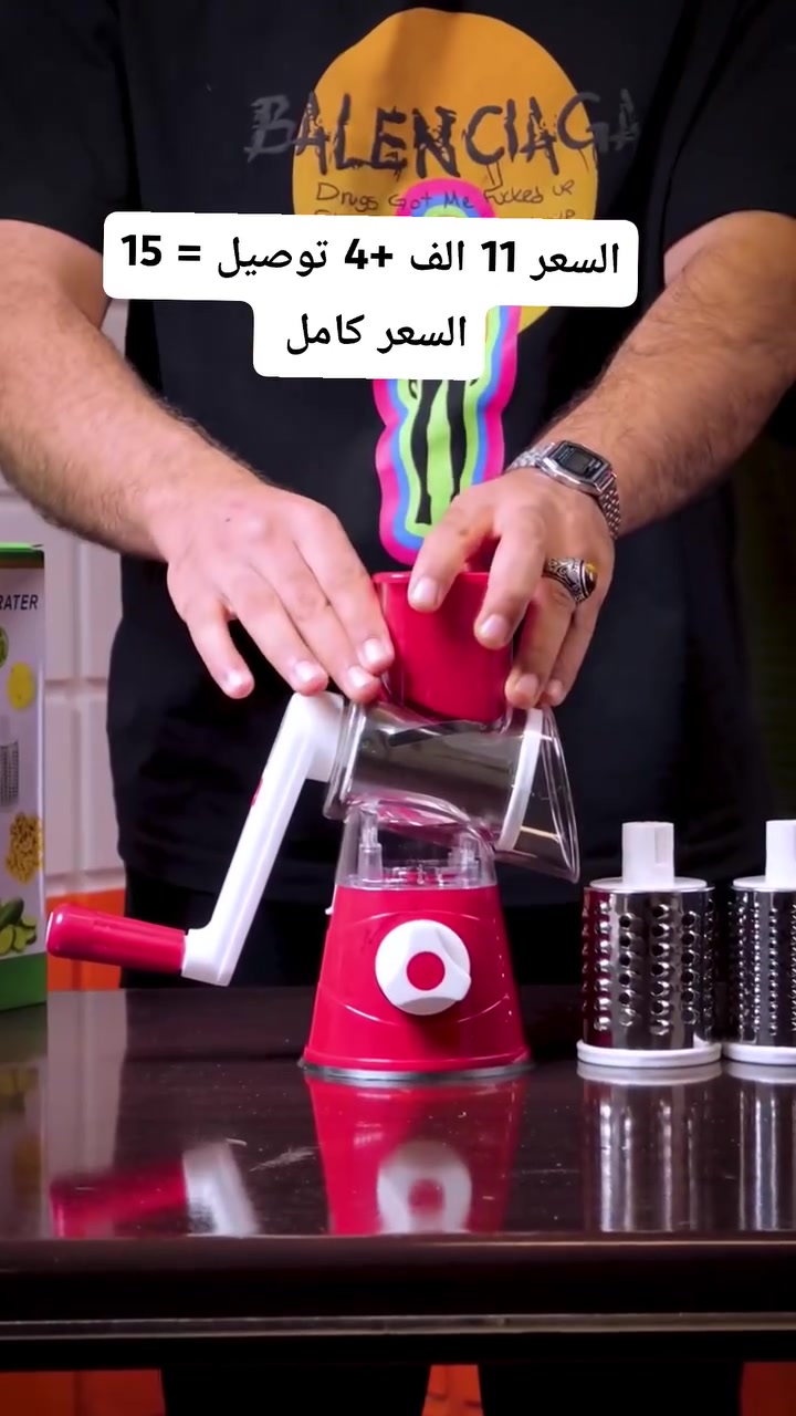 نوع المنتج: مبشرة خضروات يدوية دوارة توضع على الطاولة.الوظائف: مصممة لبشر وتقطيع الخضروات، الفواكه، والأجبان، بالإضافة إلى فرم المكسرات.المكونات: تتضمن عادةً ثلاثة شفرات أسطوانية قابلة للتبديل مصنوعة من الستانلس ستيل، وجسم بلاستيكي متين.المميزات: تتميز بقاعدة شفط قوية لتثبيتها على السطح أثناء الاستخدام لضمان السلامة والاستقرار
#منتج #العراق #متجر #تيك_توك #توصيل #مبيعات #تفاعل


**إذا كنت صاحب هذا الإعلان وتريد حذفه لأي سبب، رجاءا أرسل رسالة إلى الدعم الفني**
