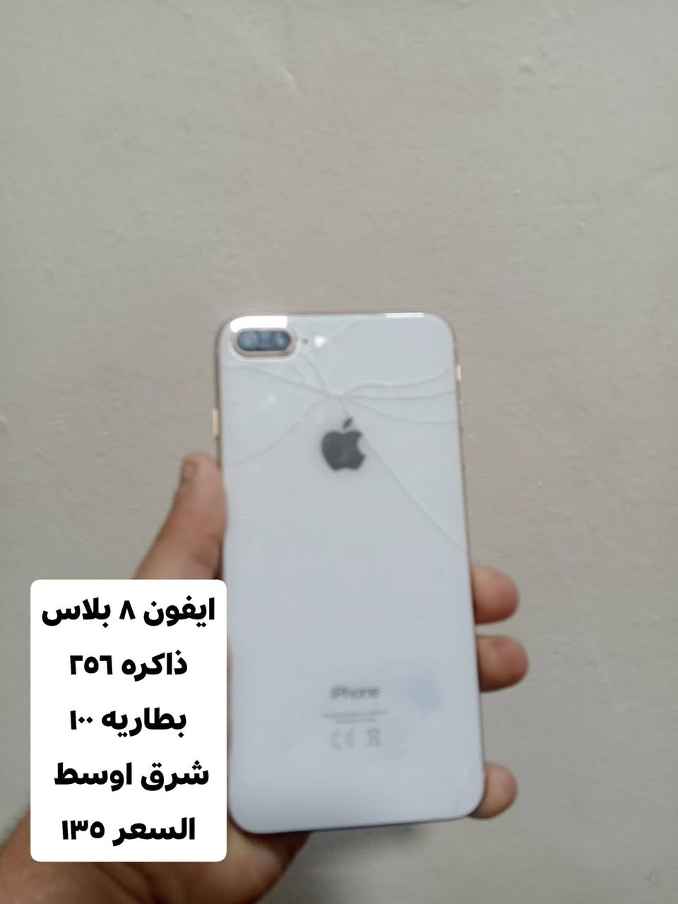 السلام عليكم تم وصول وجبه اجهزه مستخدمه مع ضمان اجهزه بانسب الاسعار اجهزه مكفوله من صيانه وبأسعار مناسبه جدا اذا لكيت ارخص من اسعارهه الك هديه من مكتب علي الشمري ضمان جهاز 24 ساعه اي خلال يرجع ضمان يوم كامل اسعارنه توجد جمله المكاتب 
زورنا موقعنا الرسمي واسط قضاء العزيزيه شارع العام مجاور محطه عماد بدريه شارع القدس مجاور البركه التواصل أو الاستفسار ***********
