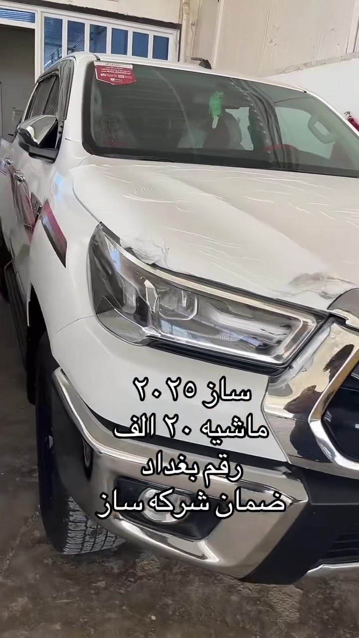 سلام عليكم تيوتا هايلوكس فورويل موديل 2025 ساز ام الضمان ماشيه 20 آلاف مرقم  بغداد
مكان السياره صلاح الدين دجيل 
التواصل تصل وتدلل ***********
