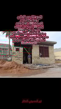 هيكل • ١٠٠م • حي العباس