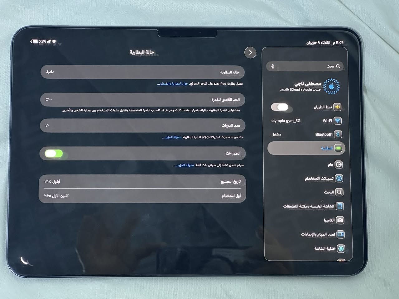 ايباد برو m5
ذاكرة 256GB 
كامل ملحقات
باكيته_كيبل_شاحنه
نظافة 100%
بطارية 100
عدد دورات الشحن (70 )
السعر 1300 
مكاني بغداد / الغزالية 
للاستفسار ***********
