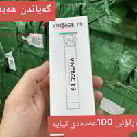 عدد زۆر بەردەستە بەنرخێکی گونجاو 0773 993 9301