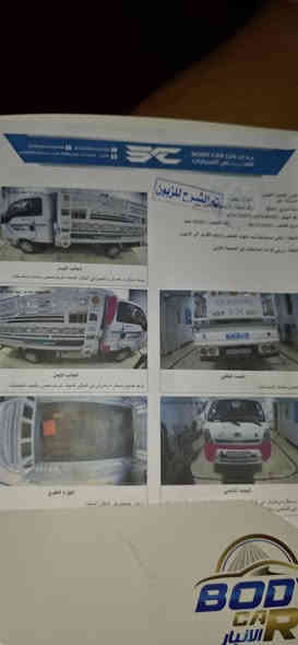 كيا حمل موديل 18رقم انبار دولي بسمي تحويل مباشر 
اكسل وكير ومحرك كفاله محرك قبل شهر مجفت  
مال جناي تبريد تدفئه  سياره احلا من الصوره وهذا سونار 
شاصي بي فطر بصيط ومصلح سعرها 110وبيها مجال متواجده ب الرمادي زنكوره *********** إذا مو شراي لا تعبني رجاء اخوي
