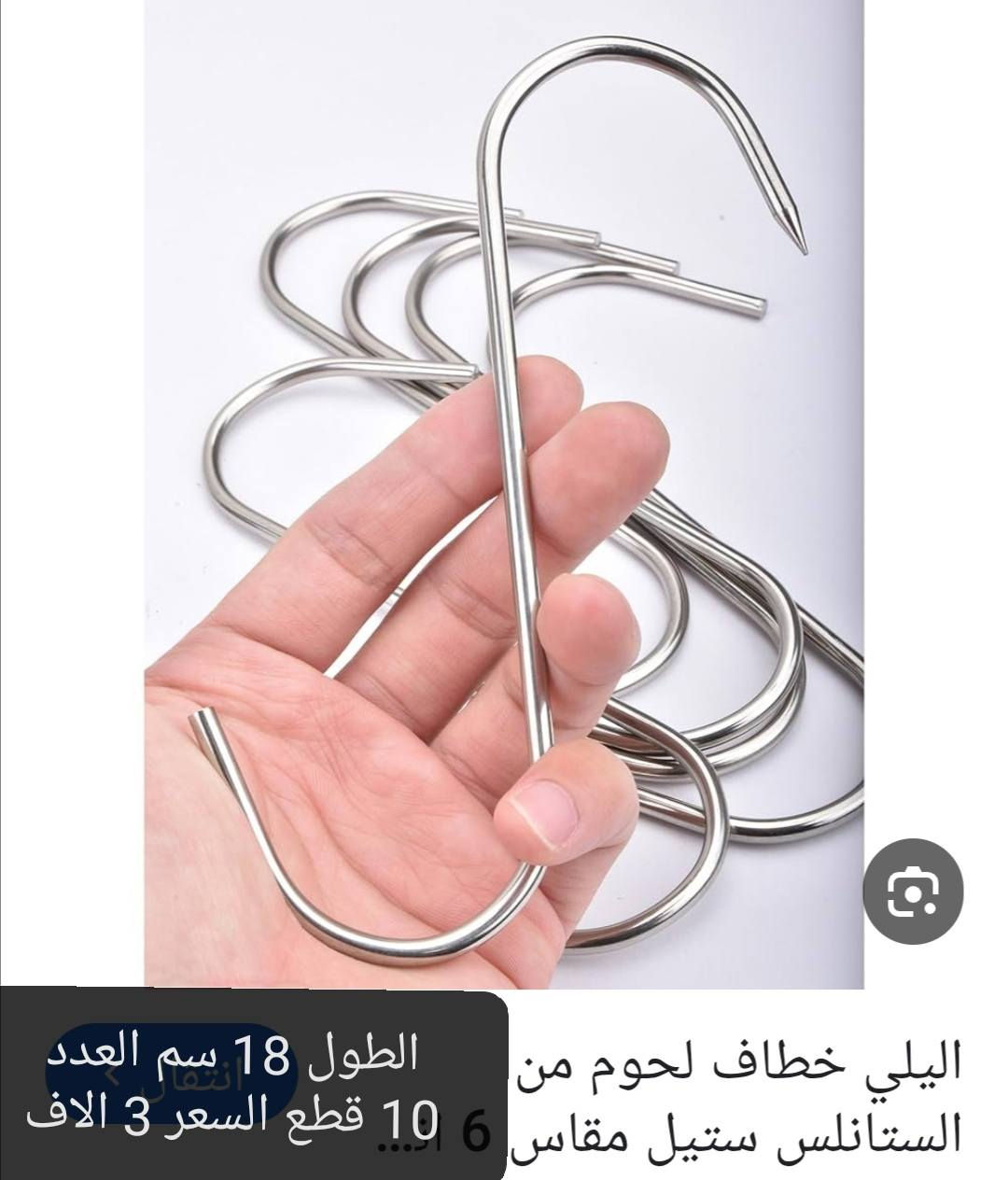 الحاجه من 3 وجوه يتوفر توصيل


**إذا كنت صاحب هذا الإعلان وتريد حذفه لأي سبب، رجاءا أرسل رسالة إلى الدعم الفني**