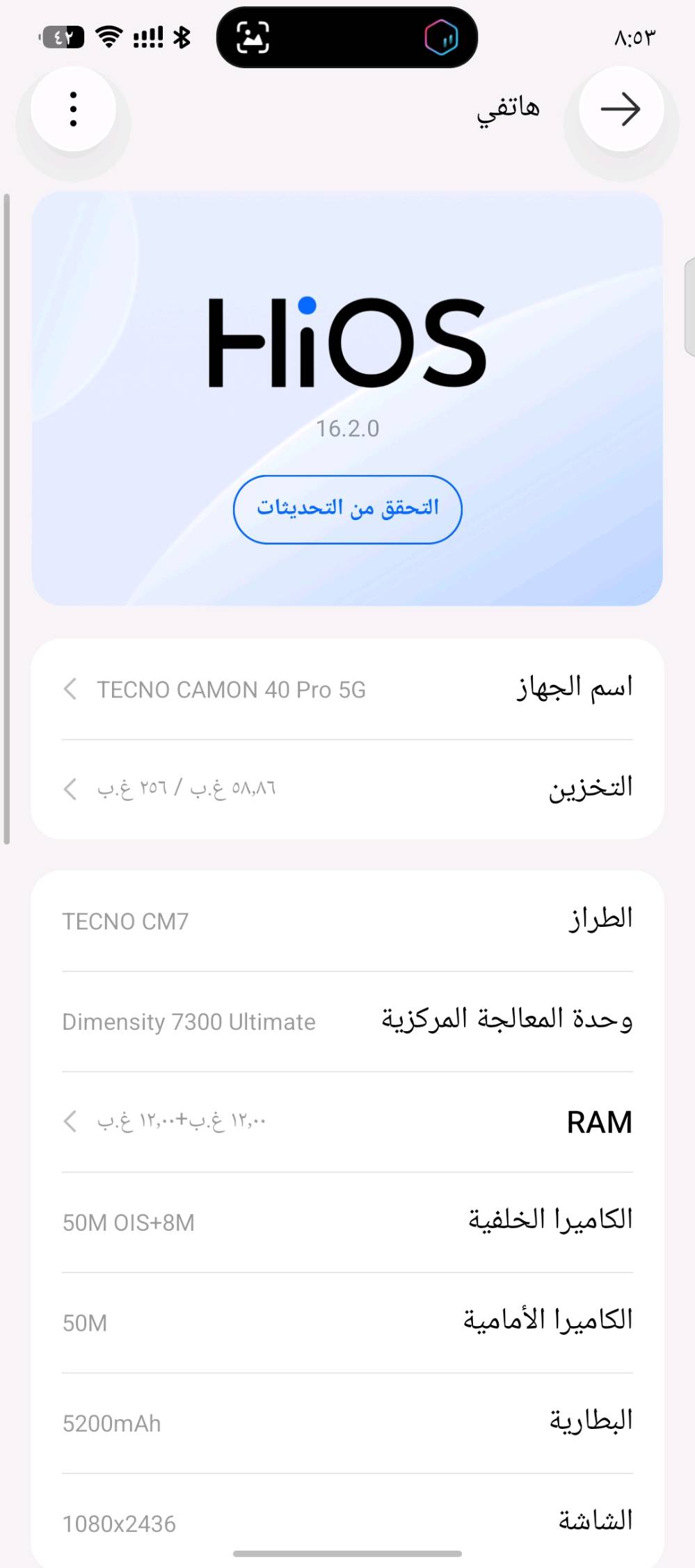 السلام عليكم للبيع، تكنو كامون 40 برو 5G 
ذاكرة 256 عشوائيه 12+12 
ملحقات، كاملة بعدهن ب كارتونه ممستخدمات 
جهاز بعده جديد زلخ مابي بعده، ب ضمان 
بطارية 100% 
 مكاني بغداد الدورة سعر جديد 447 الف حالين، ب سوق 
سعر العندي  350   ضمان من، باب البيت، شراي فقط اتصل تعاليق فيس ممتواجد 

استفسار ***********