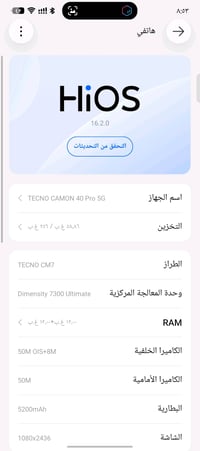 كامون 40 برو 5G • ٢٥٦/١٢+١٢ • بضمان