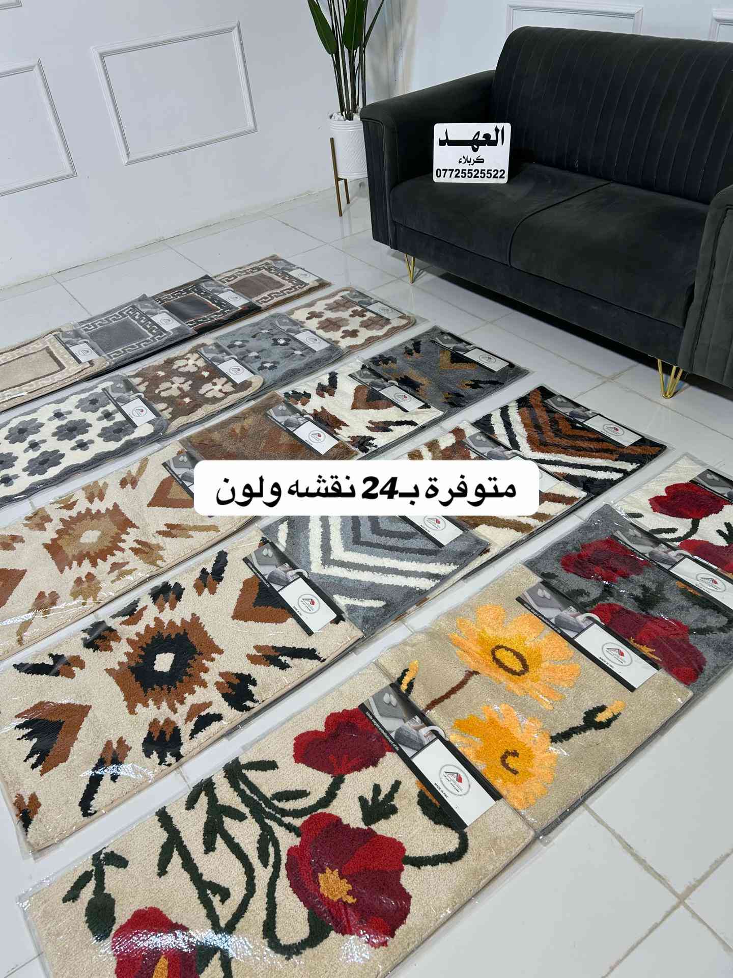 دواسة مخمل ناعم🥇  تمتص السوائل لكن ما تعبرها متوفرة بعده قياسات  ومتوفرة بالوان و نقشات مودرن ✨ اضافه حلوة للبيت، تتحمل الغسل المستمر✅ متوفرة داخل المعرض  ومتوفر توصيل‼️ 📱 للتواصل وطلب المنتج:  حصراً واتساب: *********** ✅ 📌 #مفروشات_العهد #فرشات_العهد #كربلاء_مدينة_العشق_والعاشقين 
