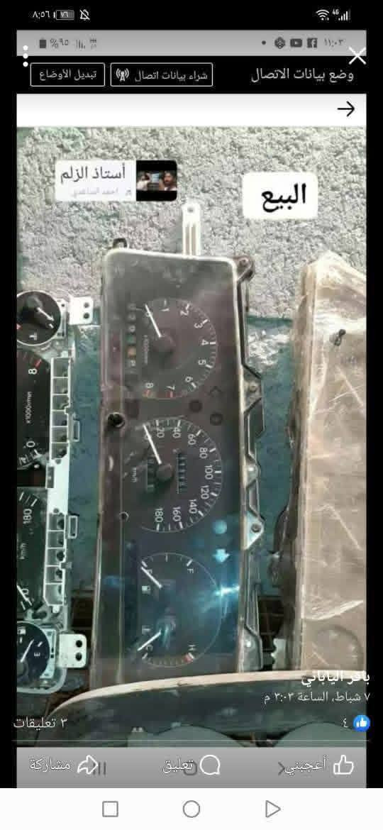 تفصيخ شتريد موجود شرط كله مناسب تنزيلات بس الماعنده خوكم باقر الياباني العنوان ميسان قضاء كميت الهاتف ***********
